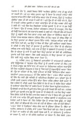 1984 - Anchitvia Kaihair - Hardbound - Book By Ajmer Singh