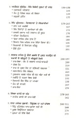1984 - Anchitvia Kaihair - Hardbound - Book By Ajmer Singh