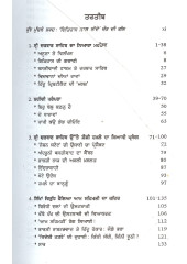 1984 - Anchitvia Kaihair - Hardbound - Book By Ajmer Singh