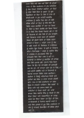 1984 -Sikh Katleam Da sach - Book By Jarnail Singh