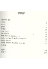 Aakhri Lamhe Di Dastan - Lahore Darbar Da Charhda Te Dubda Suraj - Book By Amarinder Singh 