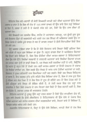 Aakhri Lamhe Di Dastan - Lahore Darbar Da Charhda Te Dubda Suraj - Book By Amarinder Singh 
