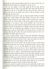 Aakhri Lamhe Di Dastan - Lahore Darbar Da Charhda Te Dubda Suraj - Book By Amarinder Singh 