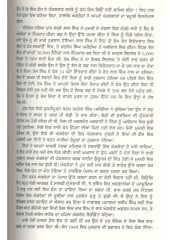 Aakhri Lamhe Di Dastan - Lahore Darbar Da Charhda Te Dubda Suraj - Book By Amarinder Singh 