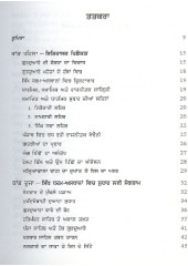 Akali Laihair - Book By Dr Mahinder Singh 