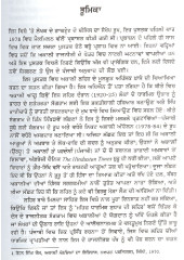 Akali Laihair - Book By Dr Mahinder Singh 