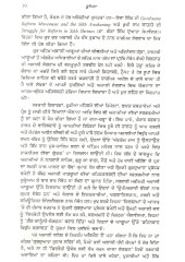 Akali Laihair - Book By Dr Mahinder Singh 