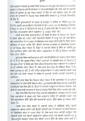 Akali Laihair - Book By Dr Mahinder Singh 