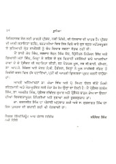 Akali Laihair - Book By Dr Mahinder Singh 