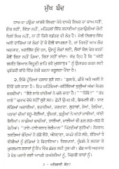 Atvadi Kaun - Book By Darshan Singh