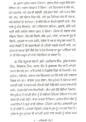 Atvadi Kaun - Book By Darshan Singh