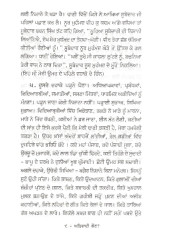 Atvadi Kaun - Book By Darshan Singh
