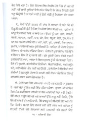 Atvadi Kaun - Book By Darshan Singh