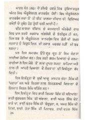 Babbar Akali - Book By Principal Nihal Singh Ras 
