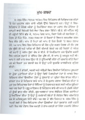 Bauh Mulle Itihasak Lekh - Book By Karam Singh Historian