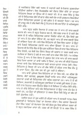 Bauh Mulle Itihasak Lekh - Book By Karam Singh Historian
