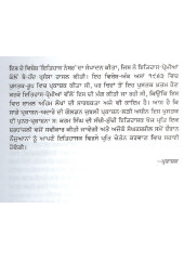 Bauh Mulle Itihasak Lekh - Book By Karam Singh Historian