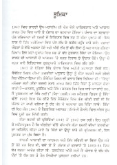 Bharat Di Azadi Da Agman Ate Sikh Sthiti - Book By Dr Kirpal Singh 
