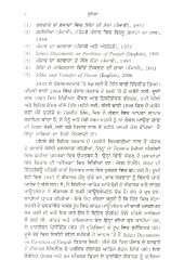 Bharat Di Azadi Da Agman Ate Sikh Sthiti - Book By Dr Kirpal Singh 