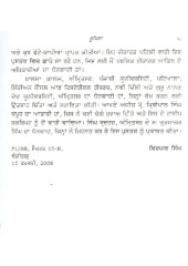Bharat Di Azadi Da Agman Ate Sikh Sthiti - Book By Dr Kirpal Singh 