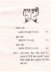 Chamkaur Di Garhi - Book By Harcharan Singh 