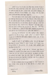 Chamkaur Di Garhi - Book By Harcharan Singh 