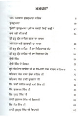 Ghar Ghar Andar Dharamsalh - Book By Singh Sahib Giani Gurbachan Singh 