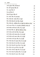 Ghar Ghar Andar Dharamsalh - Book By Singh Sahib Giani Gurbachan Singh 