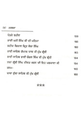 Ghar Ghar Andar Dharamsalh - Book By Singh Sahib Giani Gurbachan Singh 