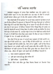Ghar Ghar Andar Dharamsalh - Book By Singh Sahib Giani Gurbachan Singh 