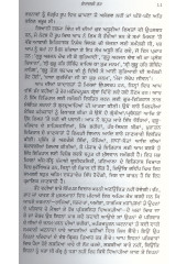 Giani Garja Singh Di Itihasak Khoj - Book By Gurmukh Singh 