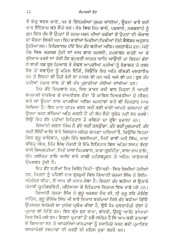 Giani Garja Singh Di Itihasak Khoj - Book By Gurmukh Singh 