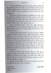 Giani Garja Singh Di Itihasak Khoj - Book By Gurmukh Singh 