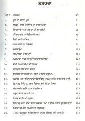 Hazaran Sikhan Da Katleam - Hakoomat Da Hath - Book By Sardar Gurcharan Singh Babbar