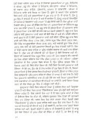 Hukamname Aadesh Sandesh - Book By Roop Singh