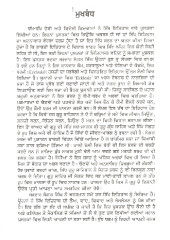 Itihas 'Ch Sikh - Book By Sangat Singh 