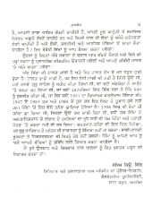 Itihas 'Ch Sikh - Book By Sangat Singh 