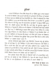 Itihas Guru Khalsa - Book By Govind Singh Nirmal Udasi 