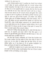 Jado Ik darakht Ne dilli hilai  - Book By Manoj Minta, Harwinder Singh Phoolka