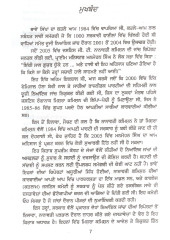 Jado Ik darakht Ne dilli hilai  - Book By Manoj Minta, Harwinder Singh Phoolka