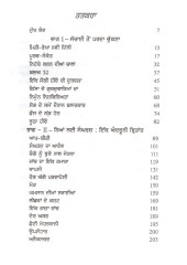 Jado Ik darakht Ne dilli hilai  - Book By Manoj Minta, Harwinder Singh Phoolka