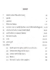 Jaito Morche Da Itihaas - Book By Dr. Gursharan Singh, Dr. Krishan Gopal