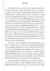 Jaito Morche Da Itihaas - Book By Dr. Gursharan Singh, Dr. Krishan Gopal