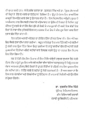 Jaito Morche Da Itihaas - Book By Dr. Gursharan Singh, Dr. Krishan Gopal
