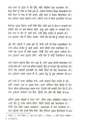 Jang Singhan Te Angrezan - Book By Shah Mohammad