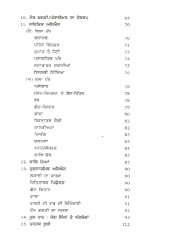 Jang Singhan Te Angrezan - Book By Shah Mohammad