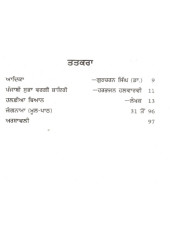 Jangnama - Jang Hind Punjab - Book By Khoji Kafir 