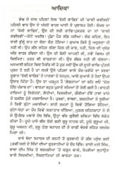 Jangnama - Jang Hind Punjab - Book By Khoji Kafir 
