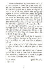 Jangnama - Jang Hind Punjab - Book By Khoji Kafir 