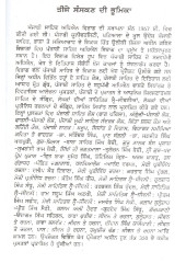 Jangnama Singhan Te Firangian - Book By Ratan Singh Jaggi